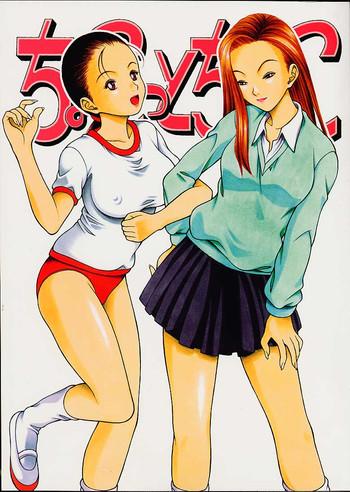 Chokotto Chiyoko- Ping pong club hentai