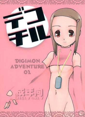 Stepsiblings Dekochiru- Digimon adventure hentai Digimon hentai Shin megami tensei devil children hentai Hot Naked Women