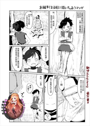 Dororo Rakugaki Echi Manga- Dororo hentai