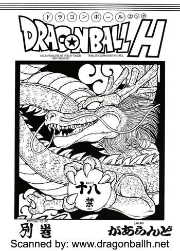 Pau Grande DRAGONBALL H Bekkan | Dragonball H Extra Issue- Dragon ball z hentai Dragon ball hentai Behind