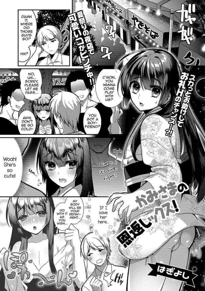 Homosexual Kami-sama no Ongaeshiex! This