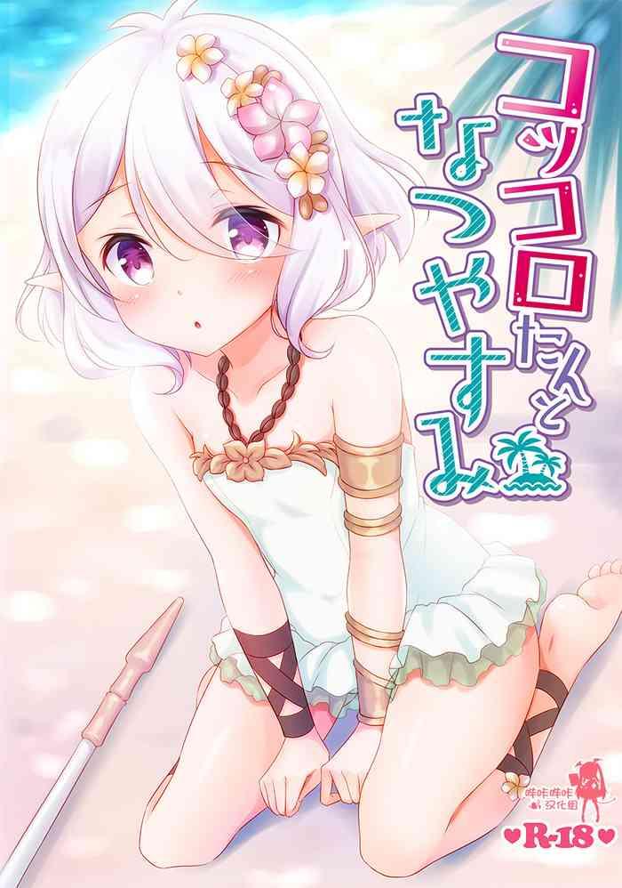 Tiny Girl Kokkoro-tan to Natsuyasumi- Princess connect hentai Stockings