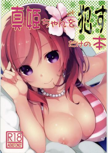 Chastity Maki-chan o Okasu dake no Hon- Love live hentai Porno Amateur