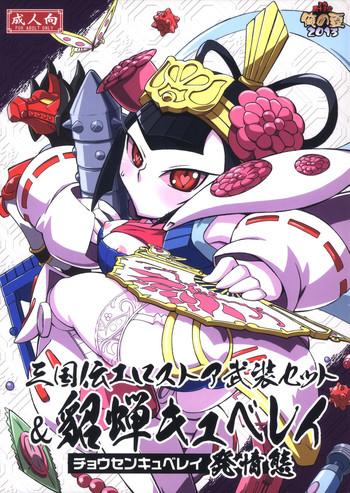 Ore no Natsu 2013- Gundam hentai