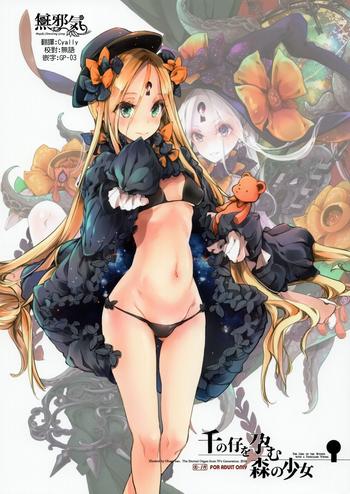 Sen no Ko o Haramu Mori no Shoujo – The girl of the woods with a thousand young- Fate grand order hentai