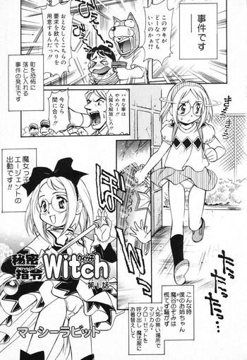 Mallu X Mitsu Shirei Witch 1-9 Anal Fuck