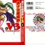Chilena [Anthology] Bishoujo Shoukougun V3 (1) '99 Summer Edition (Various)- To heart hentai Martian successor nadesico hentai Mamotte shugogetten hentai Chupa