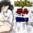 18 Year Old Brocon Imouto wo Jikan Teishi ￫ Minkan ￫ Netori Manga- Sword art online hentai Cum On Face