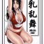 Bareback Chichi Ranbu Vol. 04- King of fighters hentai Les