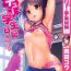 Lesbian Porn Chu-Gakusei Nikki Free Hardcore Porn