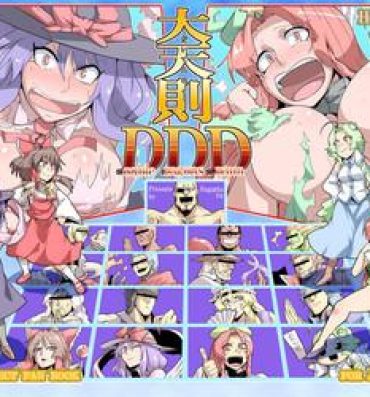 Hot Girls Fucking Daitensaku Double Dragons Dream- Touhou project hentai Animated