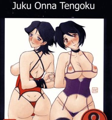 Funny Gekkan Akebi no Mi Hachigatsu Zoukangou – Jukujo Tengoku- Akebi no mi hentai Hot Girl Pussy