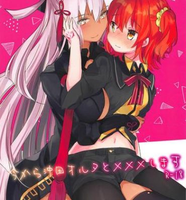 Ninfeta Ima kara Okita Alter to XXX Shimasu | Getting XXX with Okita Alter- Fate grand order hentai Girlnextdoor