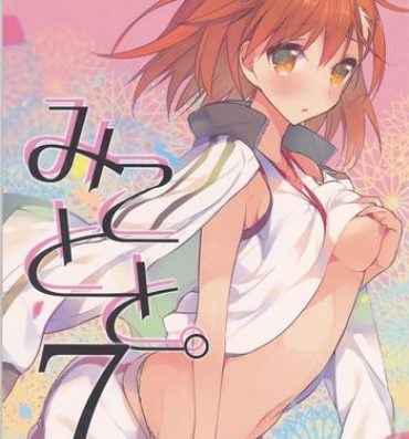 Ass Fucking Mikoto to. 7- Toaru majutsu no index hentai Clothed Sex