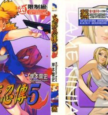 Women Sucking naruto ninja biography vol.05- Naruto hentai Free Fuck