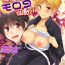 Gay Cumshots Okashi Tsumeawase Pack 3- Original hentai Bondage