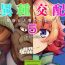 Piercing [Okunoha] Fukkou!? Ishu Kouhai -Mazoku to Ningen no Kyousei Jidai- 5-wa [Chinese] [Kirin个人汉化] [Digital]- Original hentai Spy Camera
