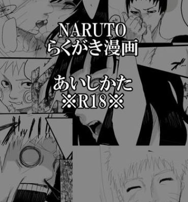 Transgender Rakugaki Manga- Naruto hentai Exgirlfriend