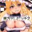 Street Touhou Dere Bitch 2- Touhou project hentai Real Amature Porn