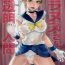 Gay Anal Uranus-san vs Toumei Ningen- Sailor moon hentai Gay Bukkakeboy