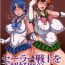 Homosexual 20 Nengo no, Sailor Senshi o Kakyuu Youma no Ore ga Netoru.- Sailor moon hentai Mouth