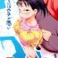 Coroa (C96) [Status Doku (Isawa Nohri)] Ume-chan wa Kuchi ga Warui | Ume-chan Has a Naughty Mouth (+ Postscript Manga) (English) {Mistvern}- Original hentai Kiss