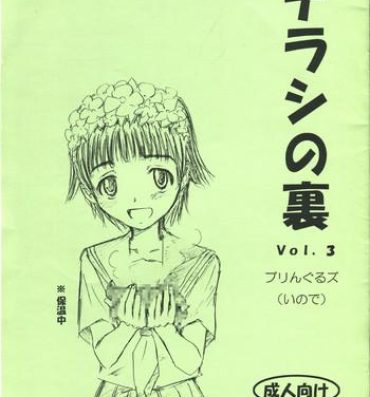 Compilation Chirashi no Ura Vol. 3- Toaru kagaku no railgun hentai Toaru majutsu no index hentai Anus
