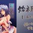 Rough Porn 咲夜さんに淡々と搾精されるマンガ- Touhou project hentai Com
