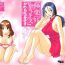 Foot Job Gokuraku Ladies Haitoku Hen | Paradise Ladies Vol. 4 Gay