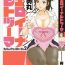Doggystyle [Hidemaru] Life with Married Women Just Like a Manga 2 – Ch. 1-5 [English] {Tadanohito} Retro