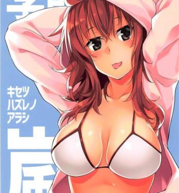 Free Hardcore Porn Kisetsu Hazure no Arashi- Kantai collection hentai Rubia