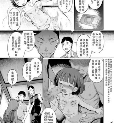 Action [Kiya Shii] Awa no Ohime-sama # 2 Karina-hime to Gyaku Soap (Digital Puni Pedo! Vol. 02) [Chinese] [复托个人汉化] Dick Suck