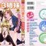 Trans Minami no Shikijou 3 Shimai- Minami-ke hentai Assfuck