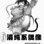 Pounding Oshiteru Seisokei Idol ga Ura de wa Yarichin Bishounen to…｜我喜欢的清纯系偶像背地里和放荡美少年…- Original hentai Verification