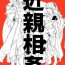 Delicia Ryokamu To Shinokamu- Fire emblem if | fire emblem fates hentai Exotic
