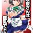 Hard Core Porn Sakuya-san wa Kyonyuu de Do S- Touhou project hentai Penetration