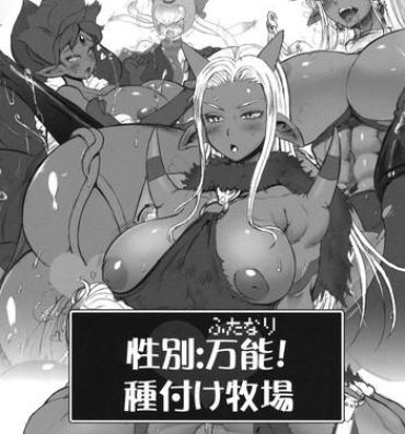 Kissing Seibetsu: Futanari! Tanezuke Bokujou- Dragon quest hentai Dragon quest x hentai Lesbian Sex