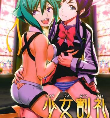 Sexy Shoujo Katsurei – Kyousei Gattai Acmerion- Aquarion evol hentai Fist