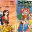 Grandmother Super Real Mahjong Visual Fan Book Perfect Collection- Super real mahjong hentai Squirters