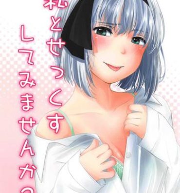 Whooty Watashi to Sex Shitemimasen ka?- Touhou project hentai Shemale Porn