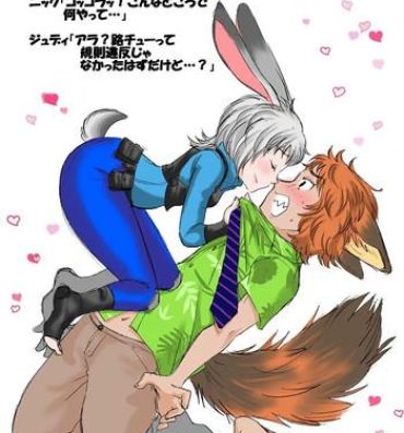 Foreplay Zootopia Gijinka Manga Sono 7- Zootopia hentai Hardcoresex