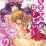 Sucking Extend Party 2- Touhou project hentai Gay Kissing