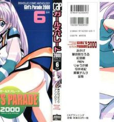 High Heels Girl's Parade 2000 6- Samurai spirits hentai Vampire princess miyu hentai Mallu