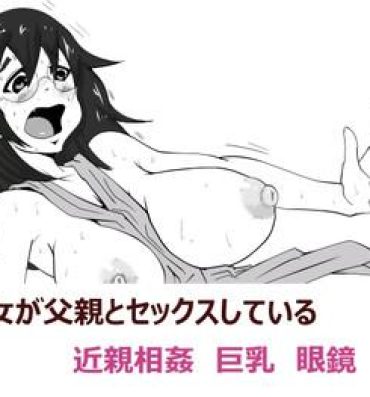 Hot Girl Fucking Kanojo ga Chichioya to Sex Shite Iru Pornstar