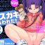 Exposed Mesugaki ga Arawareta! 2 | A Wild Mesugaki Appeared! 2- Original hentai Fishnets