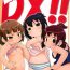 Red Mitsugo DX !!- Mitsudomoe hentai Gay Group