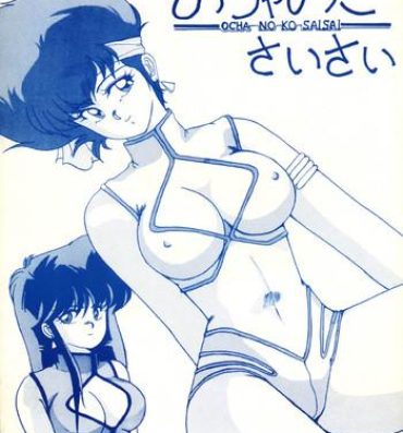 Anime Ocha No Ko Saisai- Dirty pair hentai Orgia