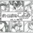 Gay Cut Petite Empire "Koyomi" 2005 | Petit Empire Calendar 2005- Gundam seed hentai Mai-hime hentai 2×2 shinobuden hentai Hot Teen
