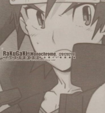 Passionate RaKuGaKi./Monochrome.- Shinrabansho hentai Eng Sub
