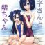 Woman (SC48) [CHINPUDO (Marui)] Ginko-san to Murasaki-chan (Kurenai)- Kurenai hentai Teensnow
